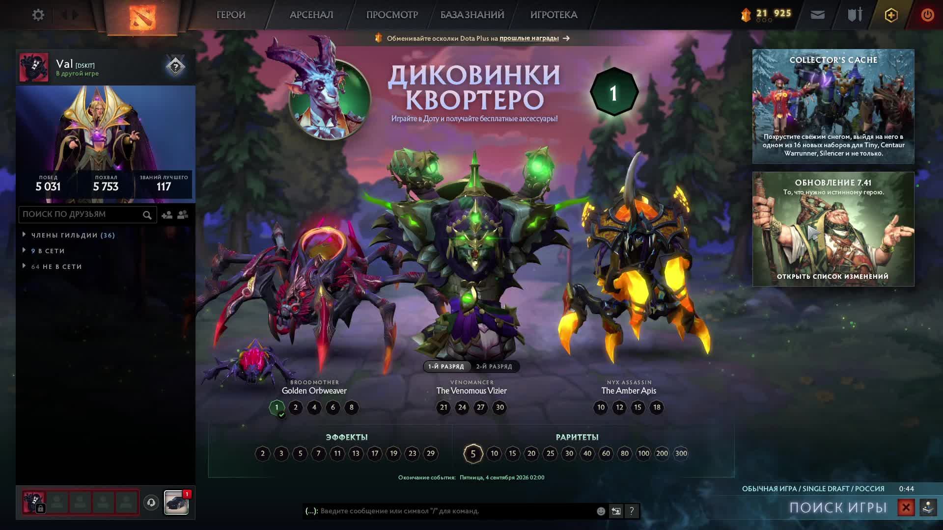 LIVE: Val Flow смотреть онлайн