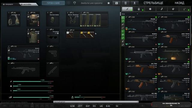 Escape from Tarkov: Arena сливаем игры