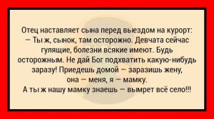 Как_Мужик_Рыбку_Ловил!_Сборник_Анекдотов_№15_Юмор!