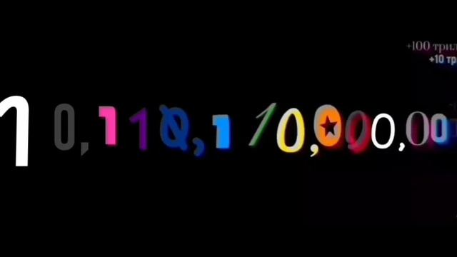 Цифры 0 до 1 дециллион смотреть онлайн