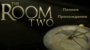 Полное прохождение игры The Room Two (Full Game The Room 2)