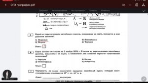 Задания 5 и 6. Карта погоды. ОГЭ/ГИА разбор и решение.