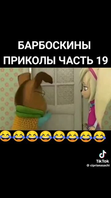 Барбоскины приколы 🤣 смотреть онлайн