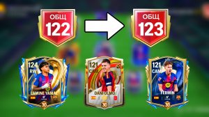 Я СДЕЛАЛ 123 ОБЩ СОСТАВА БАРСЕЛОНЫ / ЗАБРАЛ UTOTS КАРТУ В FC MOBILE