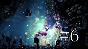 Hollow knight #6 | Грибные пустоши