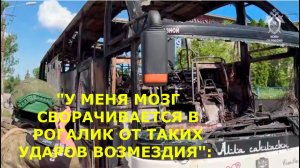 «У МЕНЯ МОЗГ СВОРАЧИВАЕТСЯ В РОГАЛИК ОТ ТАКИХ УДАРОВ ВОЗМЕЗДИЯ»: ХРОНИКА НАШЕГО БЕССИЛИЯ.
