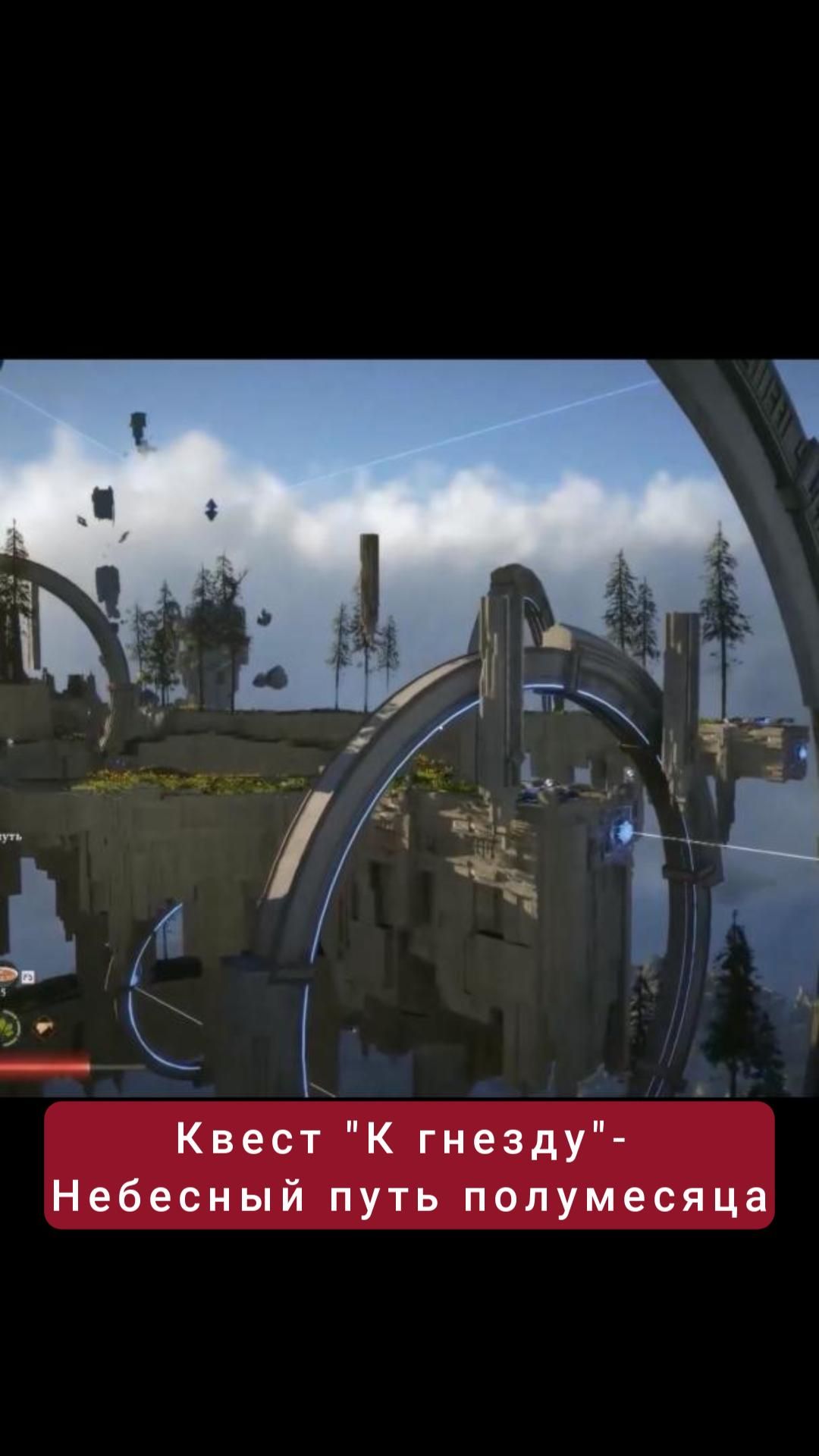 Квест "К гнезду"- Небесный путь Полумесяца| #crimsondesert #games #rpg