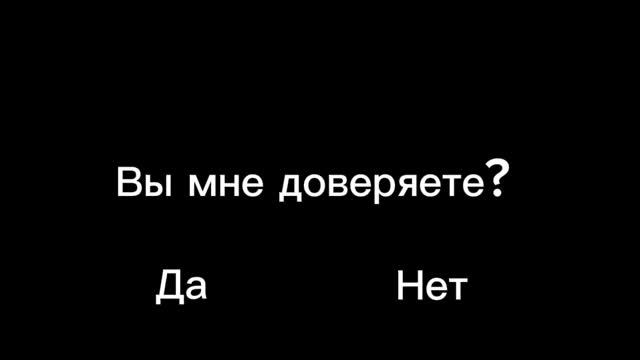 Отвечайте. смотреть онлайн