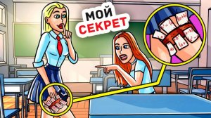 Никто Даже не Догадывается Как Я Стала Отличницей