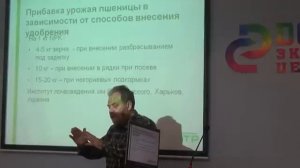 Как получить высокий урожай без нарастающих затрат Спикер Александр Харченко