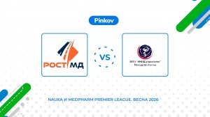 РОСТ-МД - НМИЦ Радиологии | 4 тур | Nauka и MedPharm Premier League. Весна 2026
