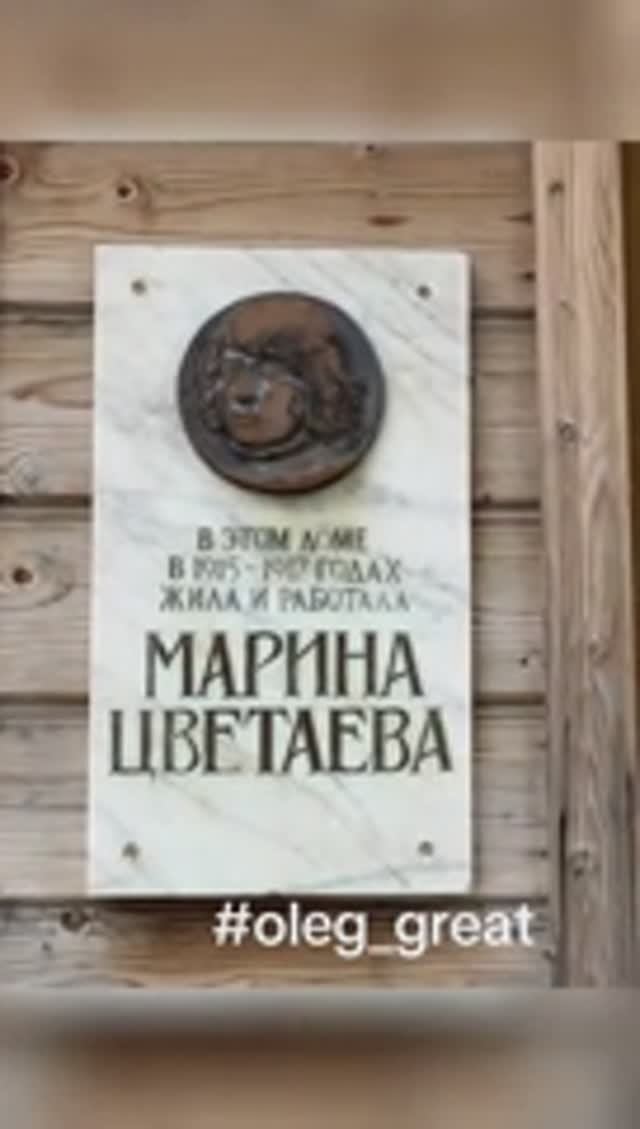 В гостях у Марины Цветаевой: путешествие в александровский дом-музей