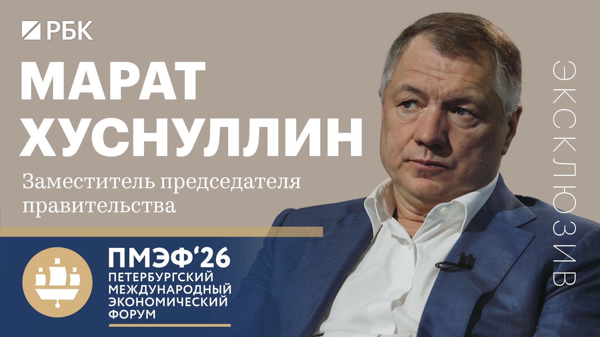 Хуснуллин — о семейной ипотеке по числу детей, КАД-2 и тоннеле к Аляске через Берингов пролив смотреть онлайн