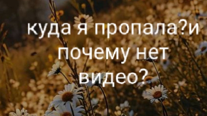 всем привет Я вернулась смотреть онлайн