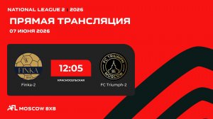 AFL26. National League 2. Day 7. Finka-2 - FC Triumph-2