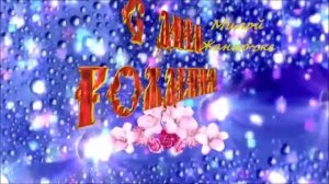 Поздравление от Марата Кадырметова