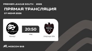 AFL26. Premier League South. Day 7. Nawayi - Ubojnaya Sila