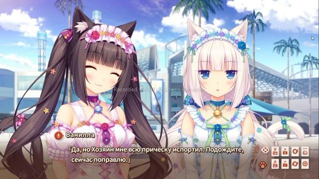 Пошли в парк [NekoPara vol.1 #9]
