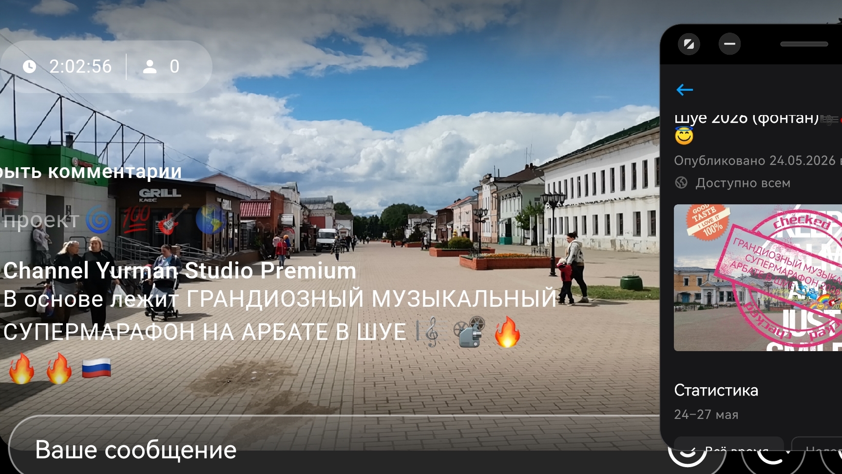ГРАНДИОЗНЫЙ МУЗЫКАЛЬНЫЙ СУПЕРМАРАФОН НА АРБАТЕ В ШУЕ 📽️🎼💯🎹🌀🎤🎸🔥(27 ч) смотреть онлайн
