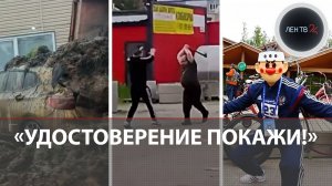 Вывалил кучу на БМВ | К сектантам пришла полиция | Разборки с топором в Сиверском | Взлёт с карусели