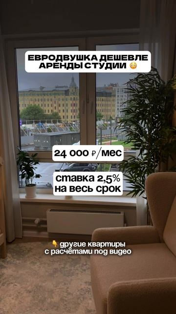 Ставка по ипотеке  2,5% на весь срок — для семей с детьми👇 #ипотека #семейнаяипотека