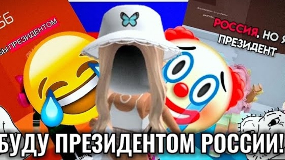 ТУПЫЕ СРОБЛОКСЕРЫ, КОТОРЫЕ ХОТЯТ СТАТЬ ПРЕЗИДЕНТАМИ В 0 ЛЕТ (карась с пузом) смотреть онлайн