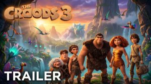 Семейка Крудс 3 (Трейлер 2026)