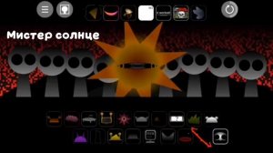 Sprunki re-remastered фаза 3 (моя версия)
