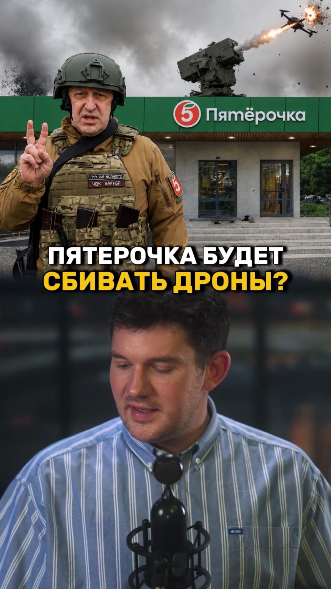 Предприятия теперь защищаются сами? смотреть онлайн