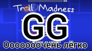 GG Troll Madness - 350 попыток, 1 день. Прошёл с первой попытки после отдыха!