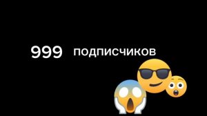 моя реакция