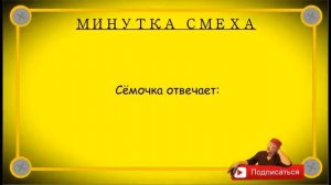 #анекдоты #юмор #Вирус #Тренды #Развлечения #Смешно #смешныеанекдоты