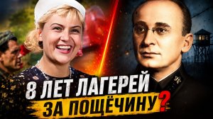 8 лет лагерей за пощёчину Берии? Правда о трагичной жизни актрисы Евгении Гаркуши