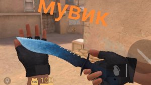 мувик