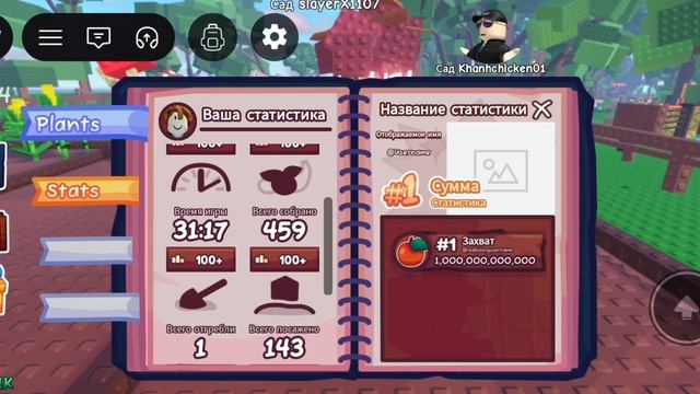 играю в вырости сад 2 смотреть онлайн