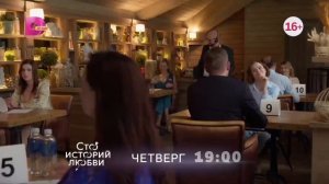Анонс мелодрамы «Укрощение укротительницы» Домашний