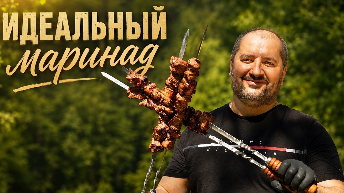Невероятно вкусный шашлык с гранатовым соком. смотреть онлайн