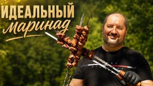 Невероятно вкусный шашлык с гранатовым соком.