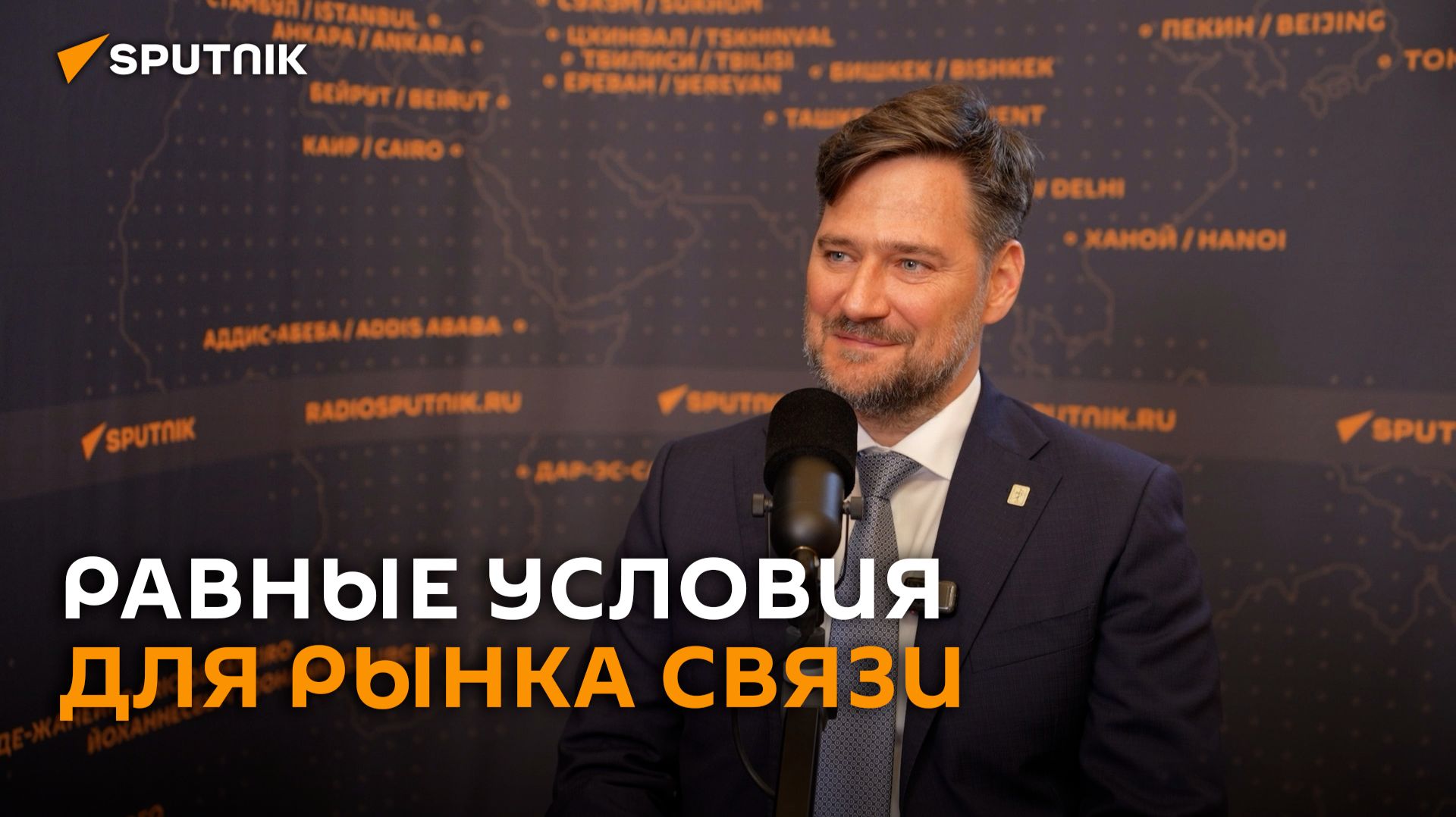 ИИ, роуминг и спутниковая связь: Бородин подвели итоги заседания РСС смотреть онлайн