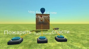 Что бы вы сделали с чикеном:пожарить,ударить током или спасти? пишите варианты в комментариях