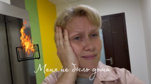 Чего еще мне ждать!?