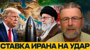 Ядерное оружие Ирана где заканчивается блеф - Ларри Джонсон