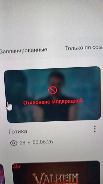 За что? смотреть онлайн