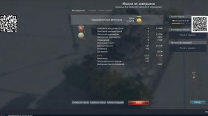 War Thunder