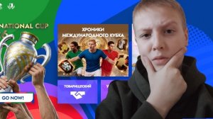 Я Играю ⚽🥇 В Football 2026 ЧАСТЬ 3