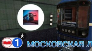ПОЕЗДКА ПО ВСЕЙ МОСКОВСКОЙ ЛИНИИ МИНСКОГО МЕТРО В ИГРЕ MINSK SUBWAY SIMULATOR!