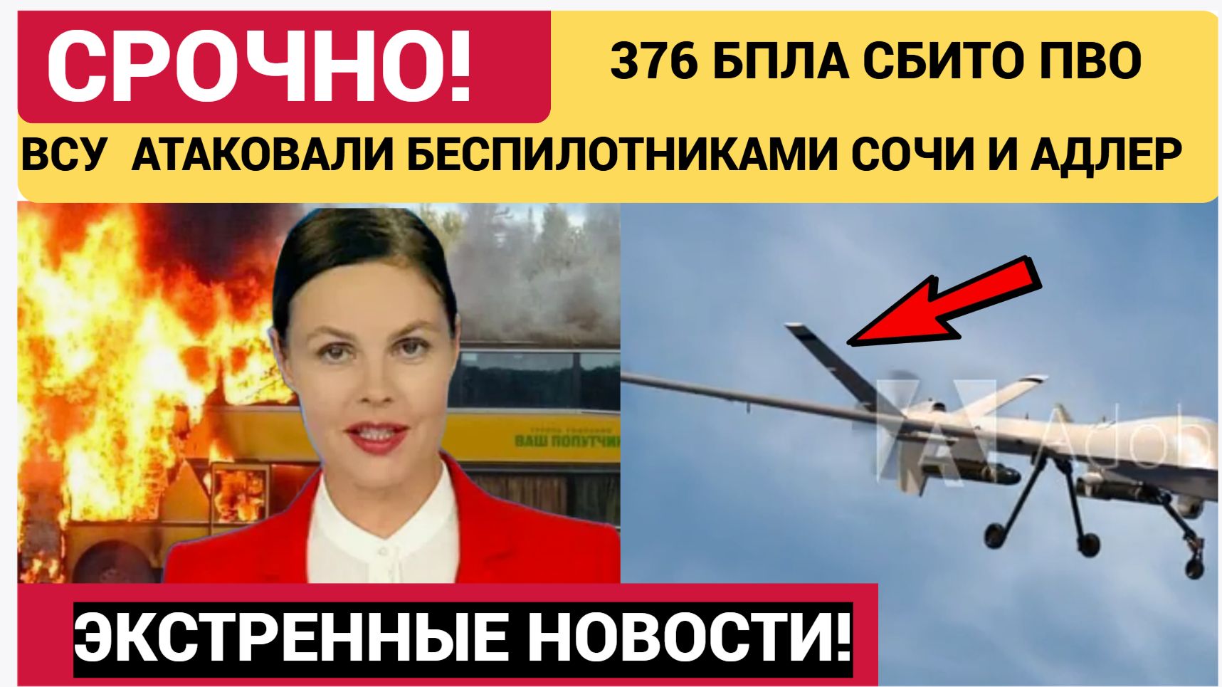 376 ДРОНОВ! БПЛА ВСУ атаковали Адлер и Сочи! Подробности Атаки смотреть онлайн