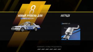 Stop, Police !!