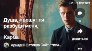 «Карма» минусы анкеты