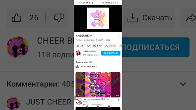 разбор на этот "страшный" канал смотреть онлайн